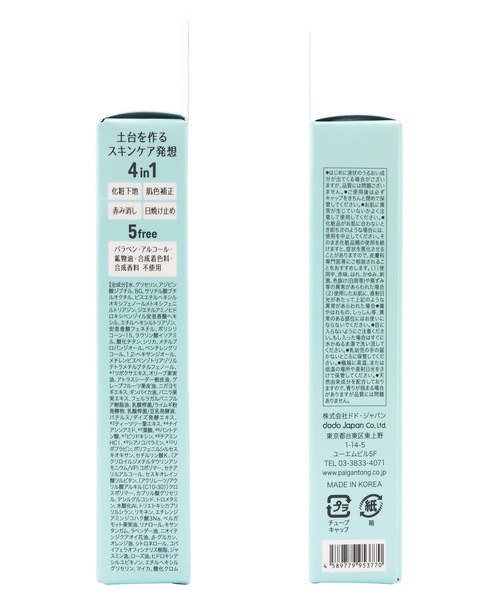 Beauty Connect(ビューティーコネクト)の「PALGANTONG(パルガントン) CICAリカバー カラーコントロールベース【SPF48・PA+++】(化粧下地・レディース・ピンク/グリーン・FREE)」の15枚目の写真