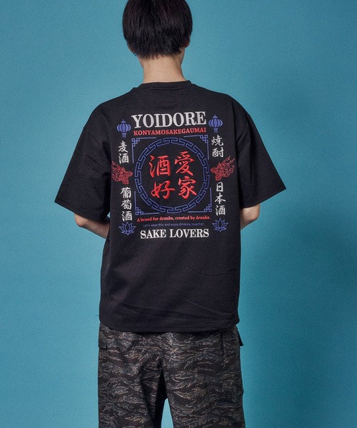 JACKROSE（ジャックローズ）の「YOIDORE 酒愛好家酔虎TEE（Tシャツ/カットソー・メンズ・ブラック/ライトグリーン・XL/L/M）」の9枚目の写真