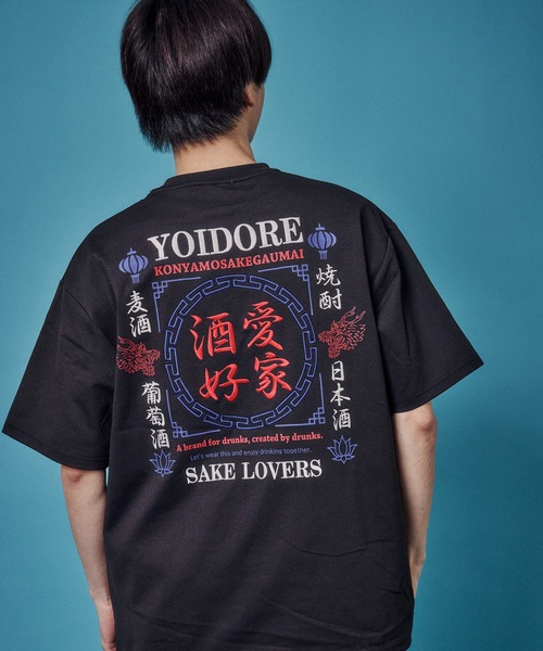 JACKROSE（ジャックローズ）の「YOIDORE 酒愛好家酔虎TEE（Tシャツ/カットソー・メンズ・ブラック/ライトグリーン・XL/L/M）」の8枚目の写真