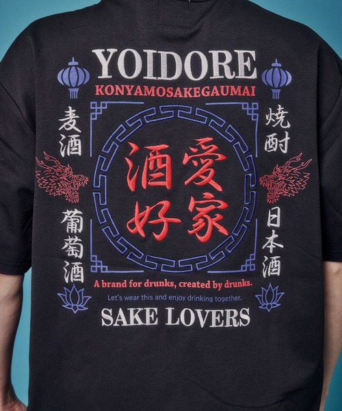 JACKROSE（ジャックローズ）の「YOIDORE 酒愛好家酔虎TEE（Tシャツ/カットソー・メンズ・ブラック/ライトグリーン・XL/L/M）」の10枚目の写真