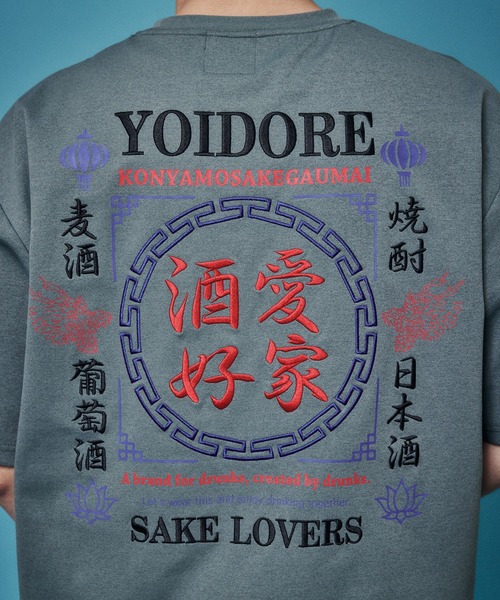 JACKROSE（ジャックローズ）の「YOIDORE 酒愛好家酔虎TEE（Tシャツ/カットソー・メンズ・ブラック/ライトグリーン・XL/L/M）」の20枚目の写真