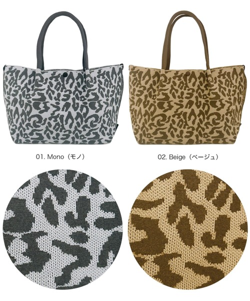 ROOTOTE（ルートート）の「ルートート / トートバッグ レオパード柄 ヒョウ柄 ニット B5 軽量 自立 手洗い可 LT.デリ.レオ-A（トートバッグ・レディース・ベージュ/その他1・FREE）」の5枚目の写真