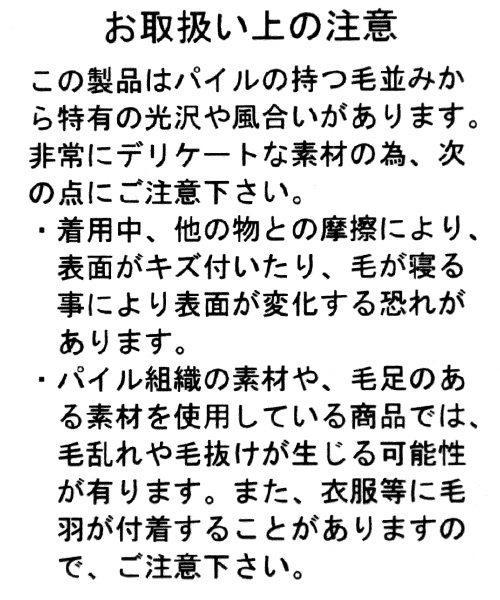 niko and...（ニコアンド）の「ベロアロングスカート（スカート・レディース・ネイビー/マスタード/スモーク・3/4）」の12枚目の写真