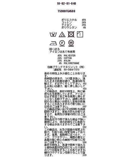 NARACAMICIE（ナラカミーチェ）の「ダークストライプ切り替えシャツ（シャツ/ブラウス・レディース・ネイビー/ピンク・LARGE/MEDIUM/SMALL）」の8枚目の写真