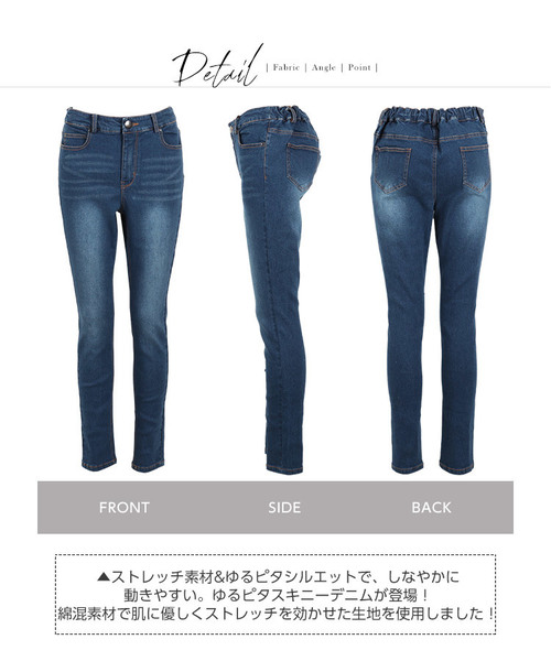 KOBE LETTUCE（コウベレタス）の「バックウエストゴム☆ゆるぴたストレッチスキニーデニムパンツ＊レディース/ボトムス[M2297]神戸レタス（デニムパンツ・レディース・インディゴブルー/ブルー・FREE）」の10枚目の写真