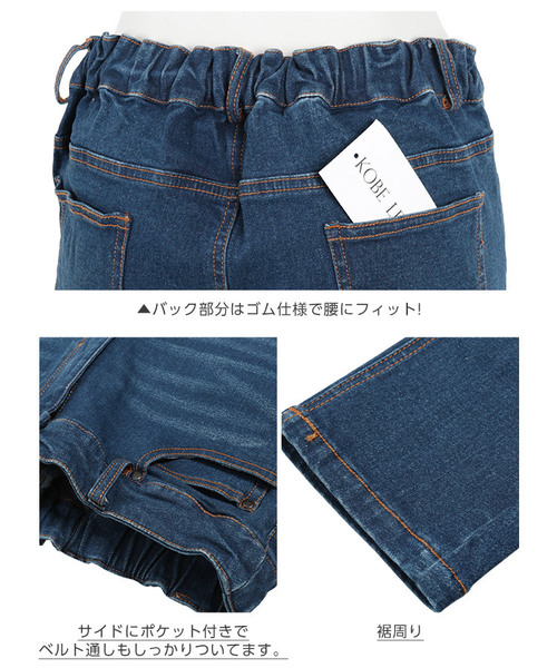 KOBE LETTUCE（コウベレタス）の「バックウエストゴム☆ゆるぴたストレッチスキニーデニムパンツ＊レディース/ボトムス[M2297]神戸レタス（デニムパンツ・レディース・インディゴブルー/ブルー・FREE）」の6枚目の写真