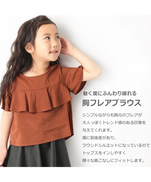devirock（デビロック）の「胸フレアブラウス（シャツ/ブラウス・キッズ・ブラック系その他/テラコッタ/ブラック系その他2/チャコール・100cm/110cm/140cm/150cm/120cm/160cm/130cm）」の5枚目の写真