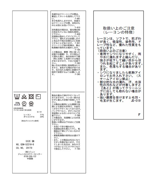 ROPE' PICNIC（ロペピクニック）の「2WAY/ボウタイニットプルオーバー（ニット/セーター・レディース・ブラック/ブルー/オフホワイト/ベージュ・38）」の8枚目の写真