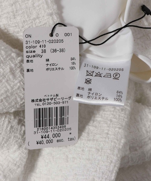 ESTNATION（エストネーション）の「【VERY 3月号掲載】ESTNATION