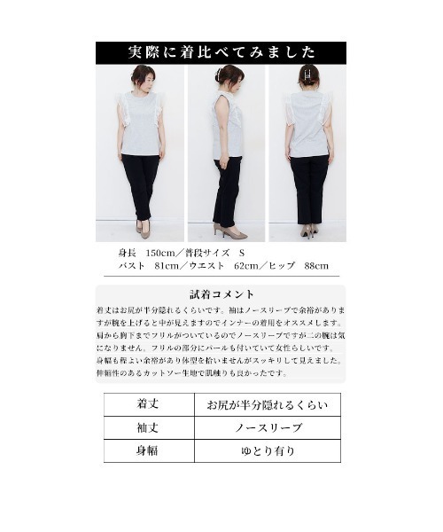 Sawa a la mode(サワアラモード)の「オーガンジーフリル袖カットソー(Tシャツ/カットソー・レディース・グレー/ブラック/パープル・FREE)」の8枚目の写真