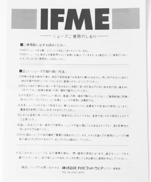 BAYFLOW（ベイフロー）の「【IFME（イフミー）】グルカスニーカー[16cm-19cm]（KIDSサイズ）（スニーカー・キッズ・ブラック・18.0cm/17.0cm/16.0cm/19.0cm）」の16枚目の写真