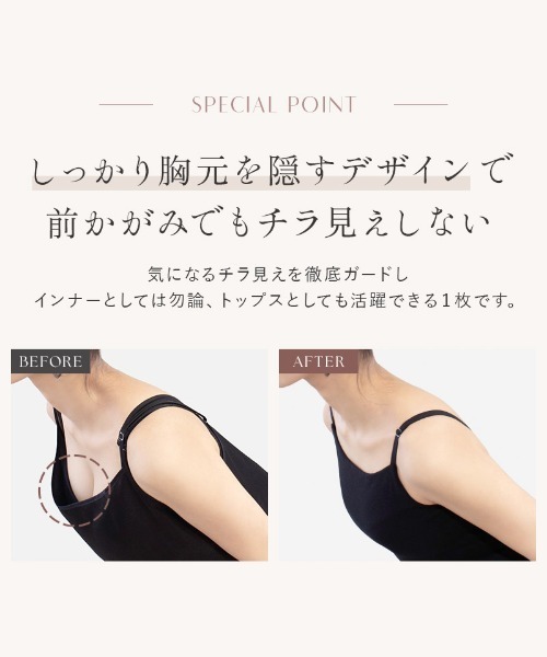入荷now 買えない 株式会社ナウ 補正下着 キャミソール Mサイズ （ラヴィエール 下着・アンダーウェア