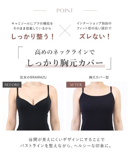 tu-hacci（ツーハッチ）の「【170万枚突破！】おしゃれもブラもね。BRAmoneなら一枚でナチュ盛りが叶う！胸元隠しリブレースキャミソール（ノンワイヤーtype）（キャミソール・レディース・アッシュブラウン/ブラック/ライム/チャコールグレー・L/MG/M/SG/S/XL/LG）」の14枚目の写真