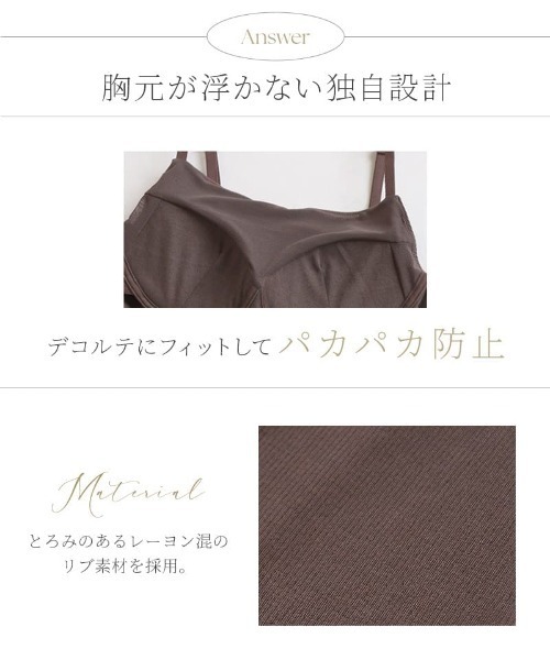 tu-hacci(ツーハッチ)の「おしゃれもブラもね。BRAmoneなら一枚でナチュ盛りが叶う!リブブラトップ 胸元カバー型《BRAmone Basic Natural》(キャミソール・レディース・アッシュブラウン/ブラック/ライム/チャコールグレー・L/MG/M/SG/S/XL/LG)」の20枚目の写真