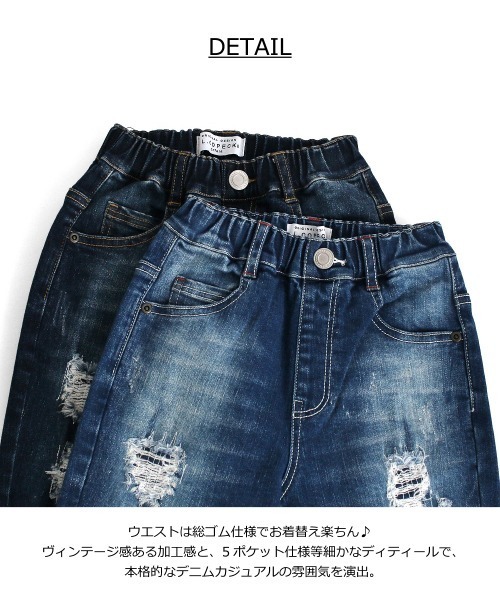スーペリアデニムダメージパンツ（デニムパンツ）｜L.COPECK（エルコペック）