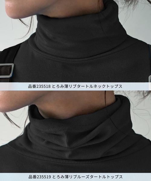 STYLE DELI(スタイルデリ)の「とろみ薄リブルーズタートルトップス(その他トップス・レディース・ホワイト/オレンジ/ブラック/グレー/チャコールグレー/ブルー・FREE)」の20枚目の写真