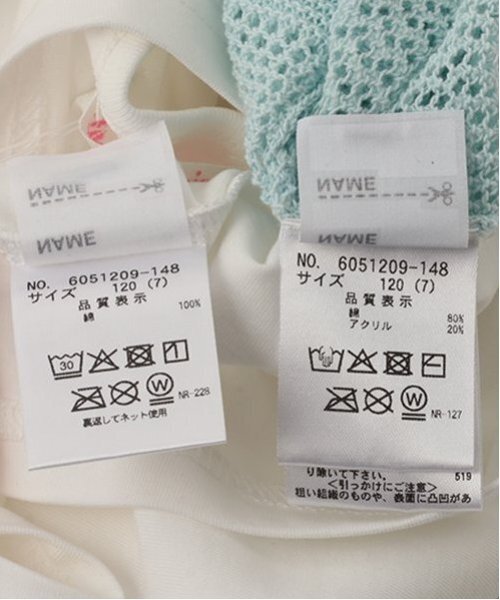 mezzo piano（メゾピアノ）の「透かしニット＆Tシャツセット（ニット/セーター・キッズ・レモンイエロー/ミント・120cm/130cm）」の15枚目の写真