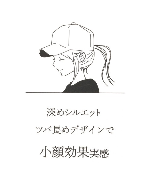 LAKOLE(ラコレ)の「ブリム刺繍キャップ / 292066(キャップ・レディース・サンドグレー/ブラック/オフホワイト/その他9・FREE)」の11枚目の写真