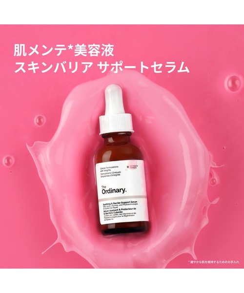 オキシジェンシューティカルズ スキンバリア 美容液 50ml オキシジェン