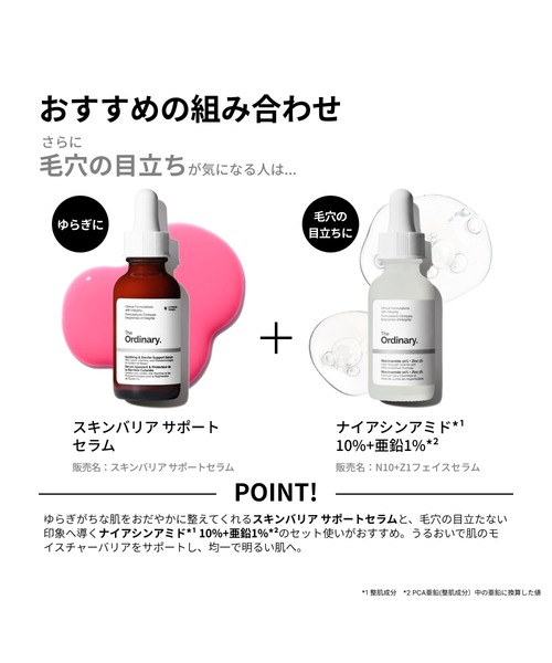 The Ordinary（オーディナリー）の「スキンバリア サポートセラム（美容液/オイル/クリーム・レディース・その他・FREE）」の6枚目の写真