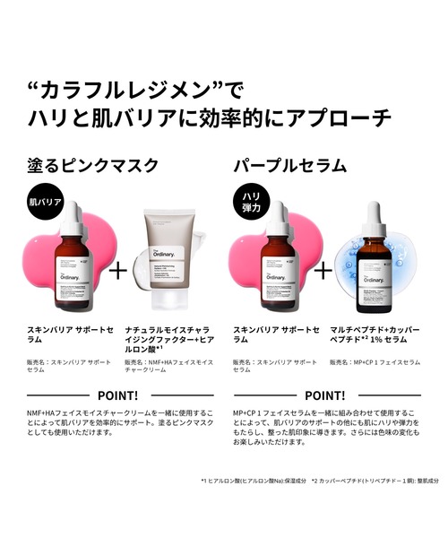 スキンバリア サポートセラム（美容液/オイル/クリーム）｜The