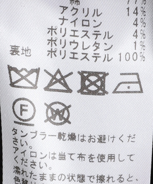 JOURNAL STANDARD LUXE（ジャーナルスタンダード　ラックス）の「MIXツィードジャケット（その他アウター・レディース・ネイビー・FREE）」の5枚目の写真