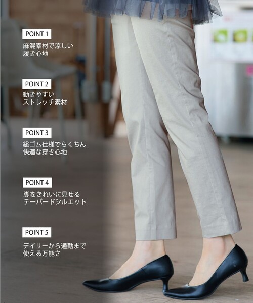 Tiaclasse(ティアクラッセ)の「麻混ストレッチテーパードパンツ(その他パンツ・レディース・ライトベージュ/ライトグレー/ネイビー・XL/XXL)」の4枚目の写真