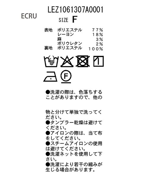 CAPRICIEUX LE'MAGE(カプリシューレマージュ)の「【tani企画】深Vネックジャケットプルオーバー(その他アウター・レディース・ホワイト系その他/ブラック/ベージュ・FREE)」の13枚目の写真