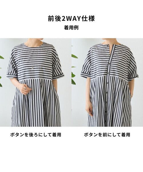 LIVETART(リヴェタート)の「ワイドストライプ2WAYワンピ(ワンピース・レディース・ブラック・FREE)」の10枚目の写真