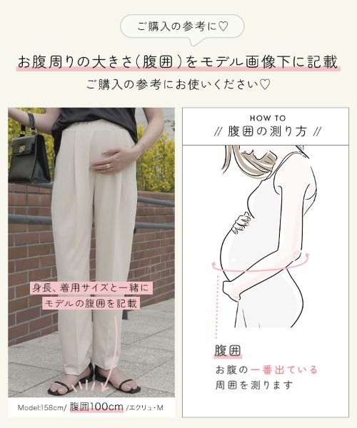 KOBE LETTUCE（コウベレタス）の「[ mamaレタス ]ウエストインできるスラックスパンツ（マタニティウェア/グッズ・レディース・ブラック/チャコール/アイボリー系・M/PM）」の9枚目の写真