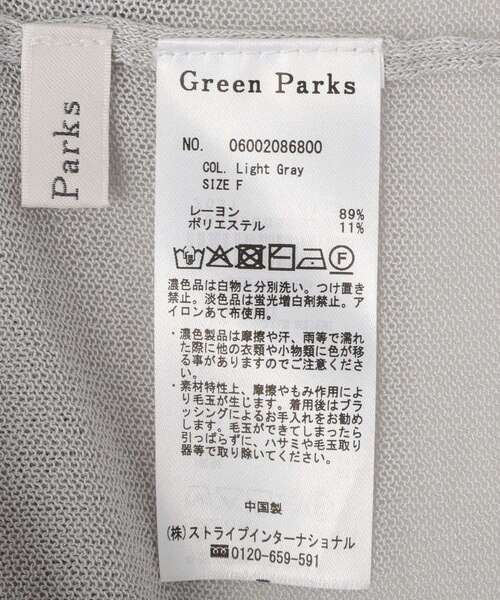 Green Parks(グリーンパークス)の「配色ラインシアーコンパクトカーデ(カーディガン/ボレロ・レディース・ブラック/ライトグレー/ブラウン・FREE)」の12枚目の写真
