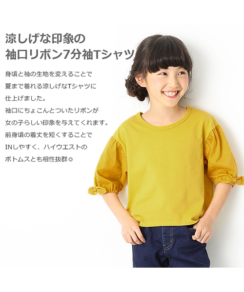 devirock（デビロック）の「袖口リボン7分袖Tシャツ（Tシャツ/カットソー・キッズ・ブラック/オフホワイト/イエロー/カーキ/レッド系その他・110cm/100cm/120cm/130cm/140cm/150cm/160cm）」の14枚目の写真