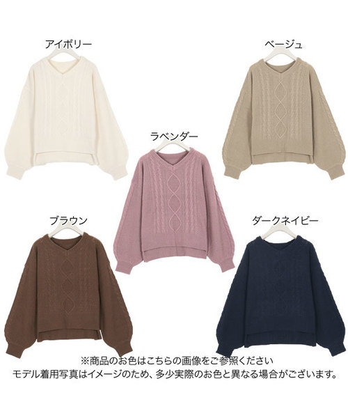 KOBE LETTUCE（コウベレタス）の「Vネックバルーン袖ケーブルニットトップス【セットアップOK】（ニット/セーター・レディース・ベージュ/ブラウン/アイボリー/ラベンダー/ダークネイビー・FREE）」の6枚目の写真