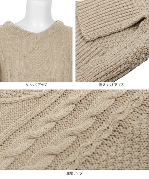 KOBE LETTUCE（コウベレタス）の「Vネックバルーン袖ケーブルニットトップス【セットアップOK】（ニット/セーター・レディース・ベージュ/ブラウン/アイボリー/ラベンダー/ダークネイビー・FREE）」の9枚目の写真