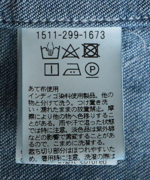 UNITED ARROWS（ユナイテッドアローズ）の「UWSC フリル デニム