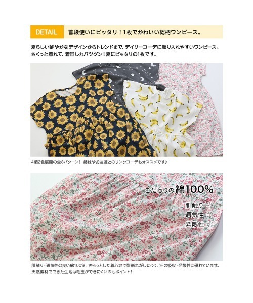 JAM & LINK（ジャムアンドリンク）の「総柄フレアワンピース（ワンピース・キッズ・ピンク系その他2/グレー系その他2/ホワイト系その他/ホワイト系その他2/グレー系その他/ブルー系その他/ブルー系その他2/ピンク系その他・130cm/110cm/90cm/140cm/100cm/80ｃｍ/120cm/90㎝）」の10枚目の写真