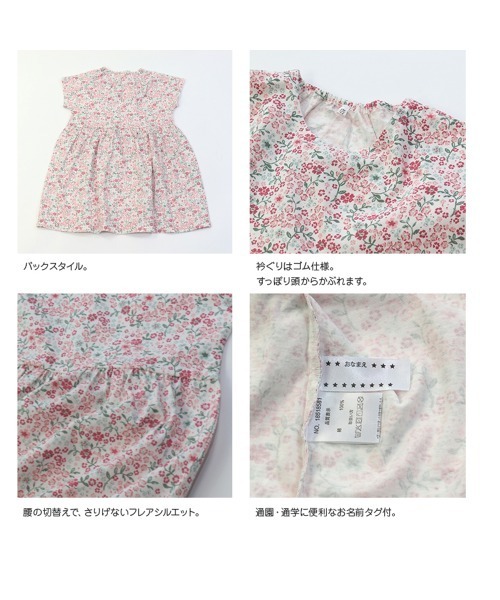 JAM & LINK（ジャムアンドリンク）の「総柄フレアワンピース（ワンピース・キッズ・ピンク系その他2/グレー系その他2/ホワイト系その他/ホワイト系その他2/グレー系その他/ブルー系その他/ブルー系その他2/ピンク系その他・130cm/110cm/90cm/140cm/100cm/80ｃｍ/120cm/90㎝）」の13枚目の写真