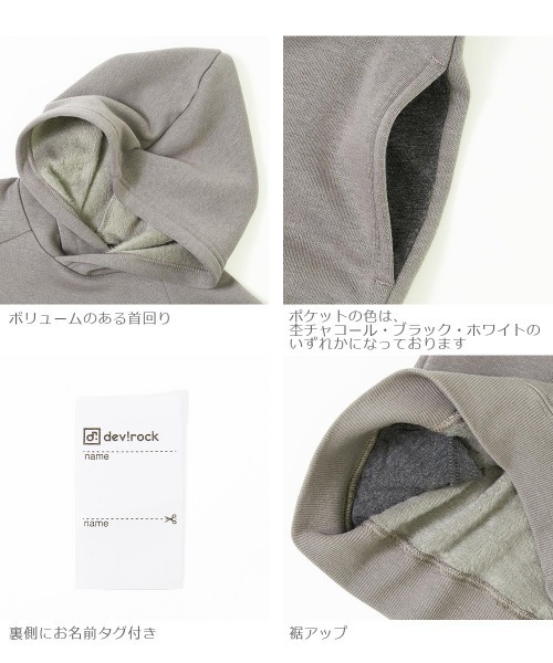 devirock（デビロック）の「【裏起毛】無地裏シャギープルパーカー（パーカー・キッズ・ダークブルー/グレー系その他/ブラック/パープル系その他/グリーン系その他/モカ・110cm/160cm/150cm/140cm/130cm/100cm/120cm）」の9枚目の写真