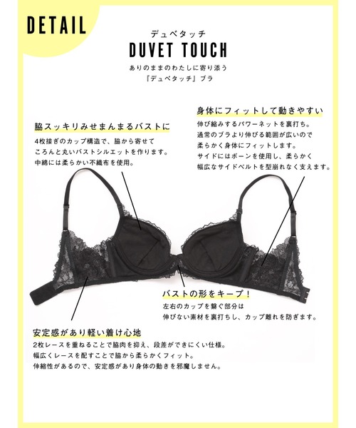 ravime(ラヴィミー)の「ヴェールアーツ デュベタッチ ブラ(B~Cカップ)(ブラジャー・レディース・ピンク/ブラック/アクア・C65/B75/C75/B70/B65/C70)」の6枚目の写真