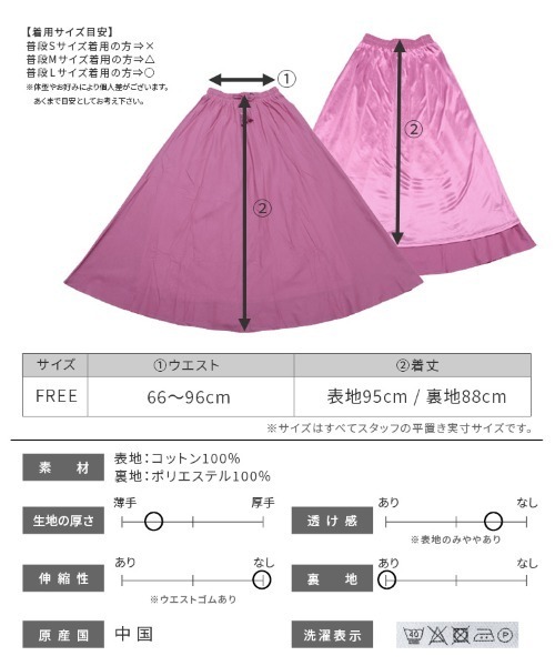 reca（レカ）の「コットンボリュームスカート（スカート・レディース・ブラック/グリーン/パープル・FREE）」の17枚目の写真