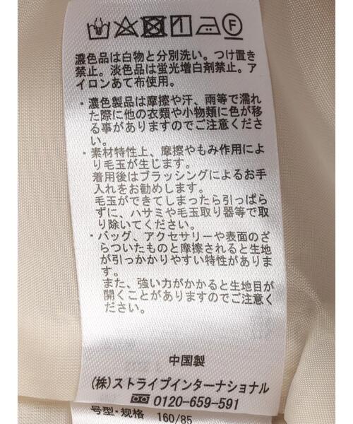 earth music&ecology（アースミュージックアンドエコロジー）の「ツイードジャケット(check)（ノーカラージャケット・レディース・アイボリー・FREE）」の17枚目の写真