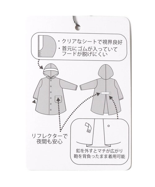 BREEZE（ブリーズ）の「4柄ランドコート（レインコート/ポンチョ・キッズ・イエロー/アイボリー/ピンク/ブルー・100/110/130/120）」の10枚目の写真