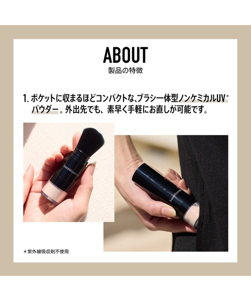 bareMinerals（ベアミネラル）の「【数量限定】オリジナル ミネラルベール UVパウダー＆CR マット キット（フェイスパウダー・レディース・その他・FREE）」の10枚目の写真