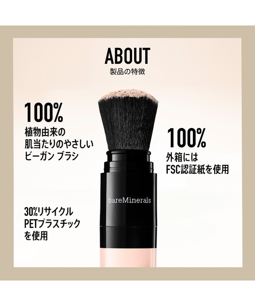 bareMinerals（ベアミネラル）の「【数量限定】オリジナル ミネラルベール UVパウダー＆CR マット キット（フェイスパウダー・レディース・その他・FREE）」の8枚目の写真