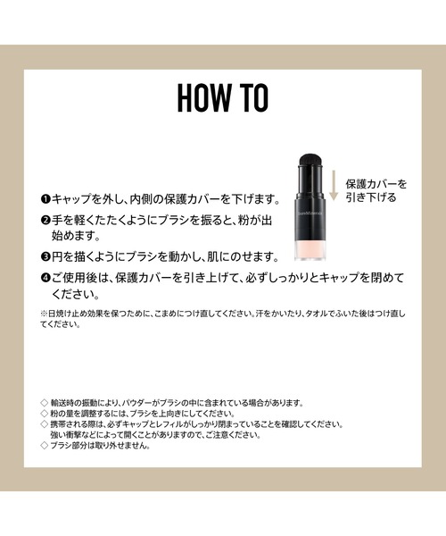 bareMinerals（ベアミネラル）の「【数量限定】オリジナル ミネラルベール UVパウダー＆CR マット キット（フェイスパウダー・レディース・その他・FREE）」の19枚目の写真