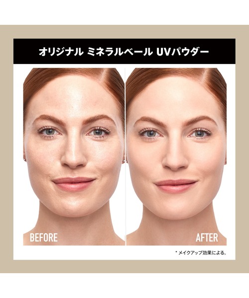 bareMinerals（ベアミネラル）の「【数量限定】オリジナル ミネラルベール UVパウダー＆CR マット キット（フェイスパウダー・レディース・その他・FREE）」の18枚目の写真