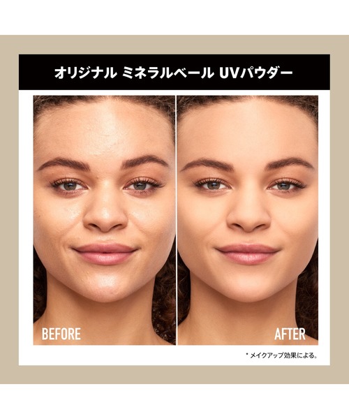 bareMinerals（ベアミネラル）の「【数量限定】オリジナル ミネラルベール UVパウダー＆CR マット キット（フェイスパウダー・レディース・その他・FREE）」の17枚目の写真