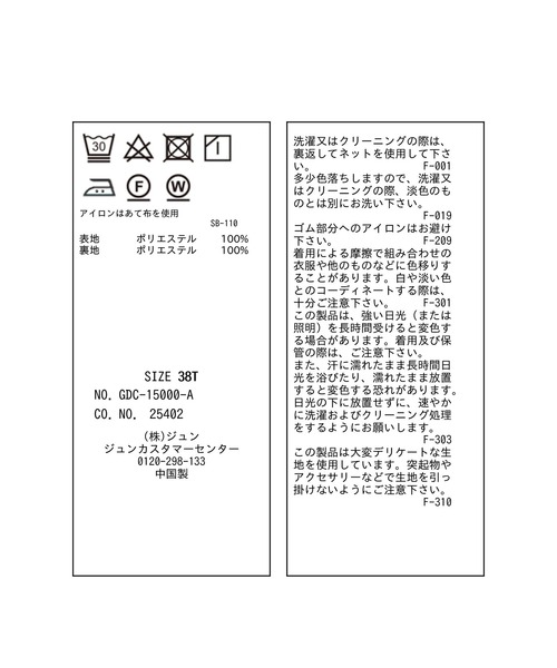 ROPE' PICNIC(ロペピクニック)の「着丈が選べるギャザースカート(スカート・レディース・ネイビー/キナリ/ピンク・T38/38)」の4枚目の写真