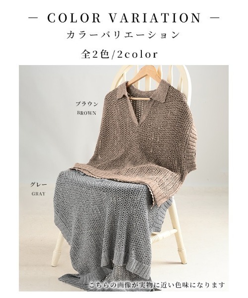 Sawa a la mode（サワアラモード）の「スキッパードルマンサマーメッシュニット（ニット/セーター・レディース・グレー/ブラウン・FREE）」の3枚目の写真