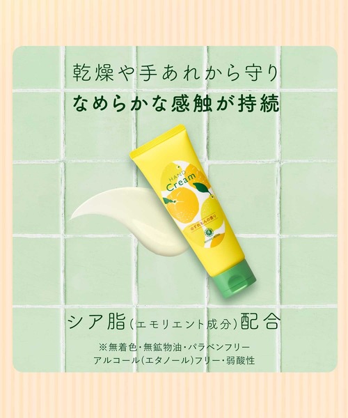 ハウス オブ ローゼ（ハウス オブ ローゼ）の「ハウスオブローゼ / ハンドクリーム YL（ゆずれもんの香り）（ハンドケア/ハンドクリーム ...